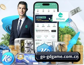 高登棋牌入口 APP 深度功能